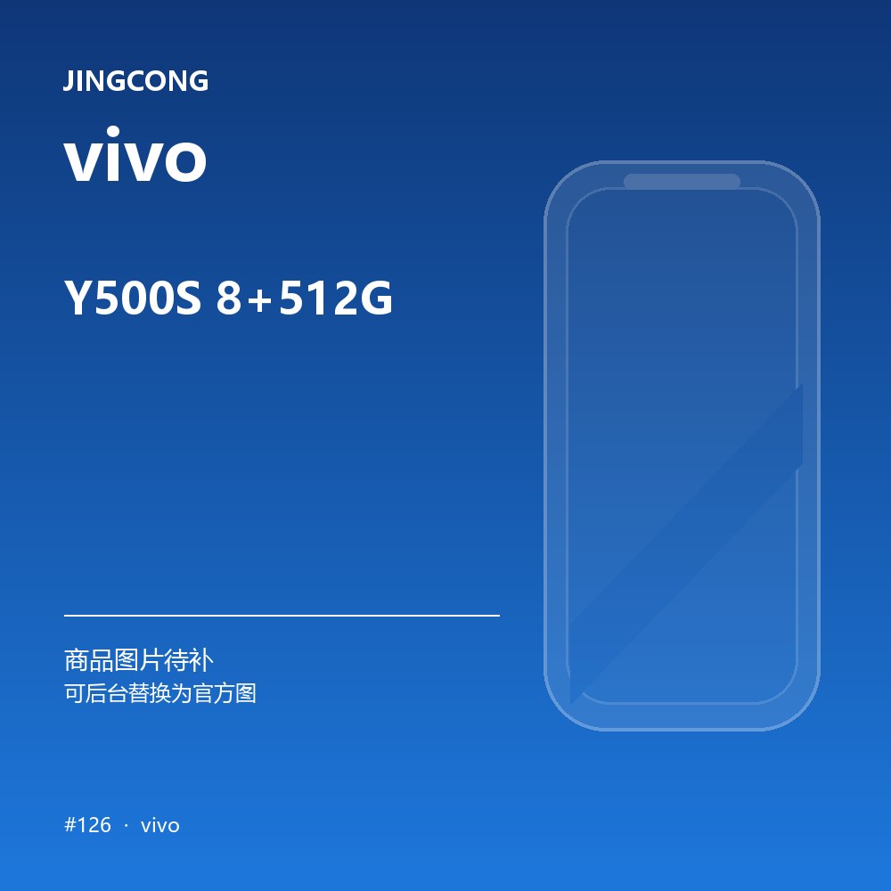vivo Y500S 8+512G