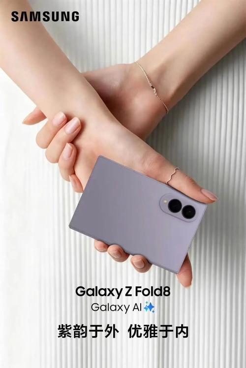三星 Galaxy Fold8 12+512